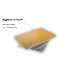 Купить подложка 130x200 – цена от завода, доставка до двери | RuOborudovanie.ru