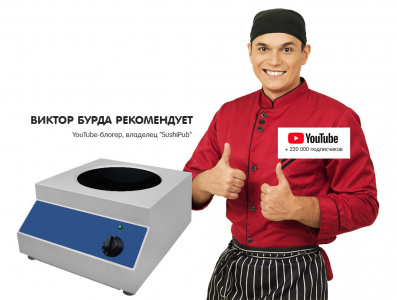 Плита индукционная Kocateq DC4050 WOK настольная с 1 конфоркой диам.30см