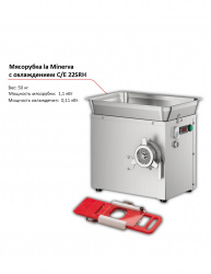 Мясорубка la Minerva C/E 22SRH с охлаждением
