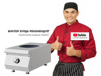 Плита индукционная Kocateq 0M0VT5W WOK настольная с 1 конфоркой диам.30см