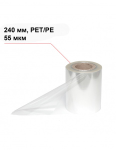 Пленка под запайку 240 мм, PET/PE, 55 мкм