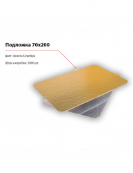 Купить подложка 70x200 – цена от завода, доставка до двери | RuOborudovanie.ru
