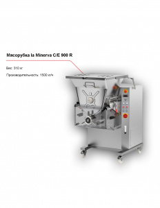 Мясорубка la Minerva C/E 900 R